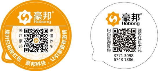 豪邦牌發(fā)動機(jī)潤滑油